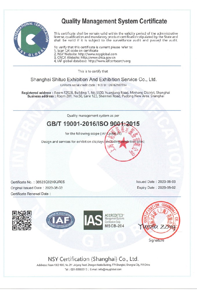 ISO(质量管理体系英文)